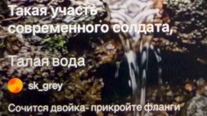 «Талая вода» задача просочится