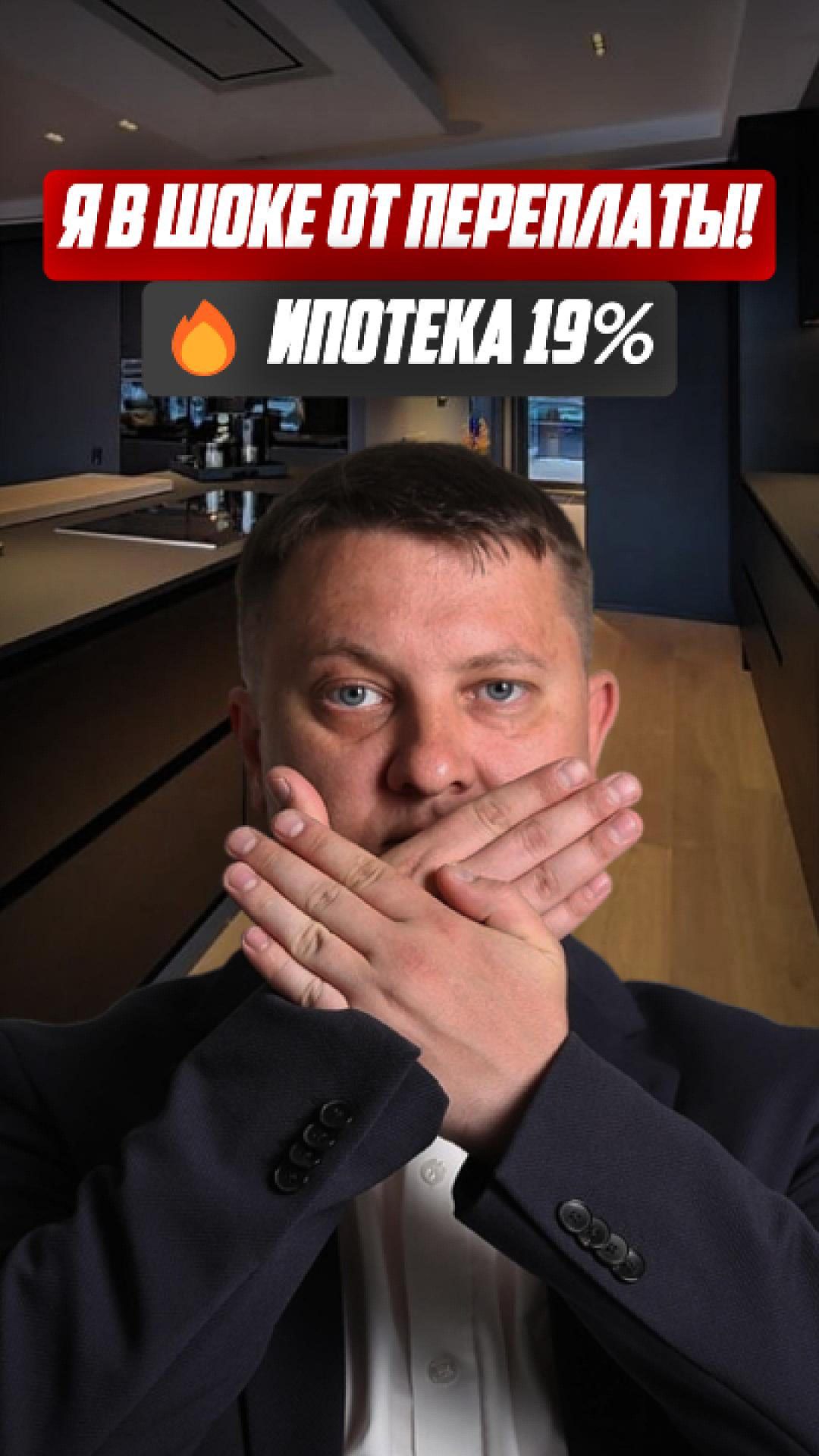 🔥ИПОТЕКА 19% Я В ШОКЕ ОТ ПЕРЕПЛАТЫ! 40 МЛН | НЕДВИЖИМОСТЬ СПБ | НОВОСТРОЙКИ СПБ