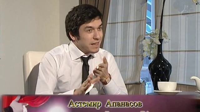 Астемир Апанасов