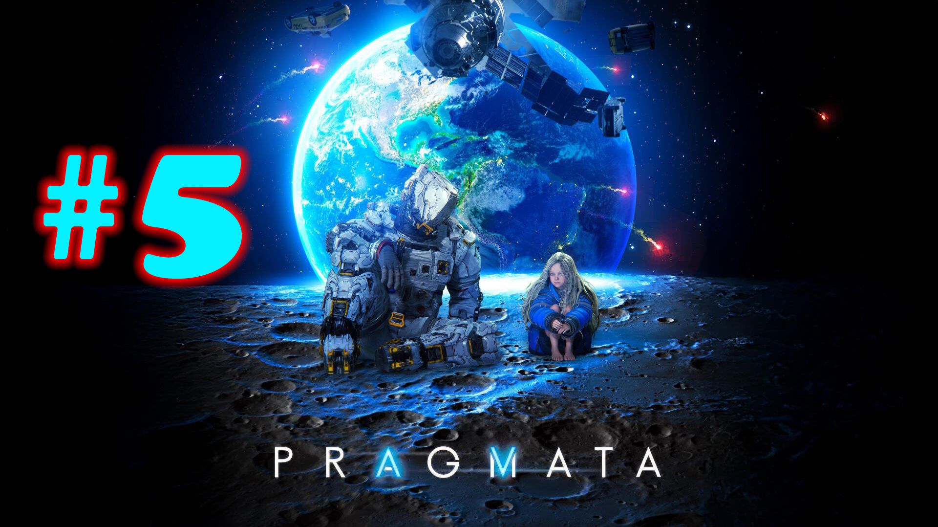 Pragmata №5 | Прошел Теплицу | Босс Садовник | Убил все деревья | Освободил Восьмую |