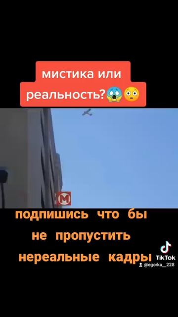 Мистика или реальность? 🫪😱