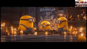 Миньоны и монстры.  Трейлер