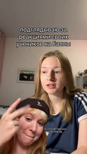 Подглядываю за реакциями НА БАЛЛЫ!🤩Забирай ПОЛЕЗНЫЕ ФАЙЛЫ в моем тгк в шапке канала!