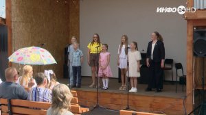 «Лето — детям! Лето — молодёжи!»