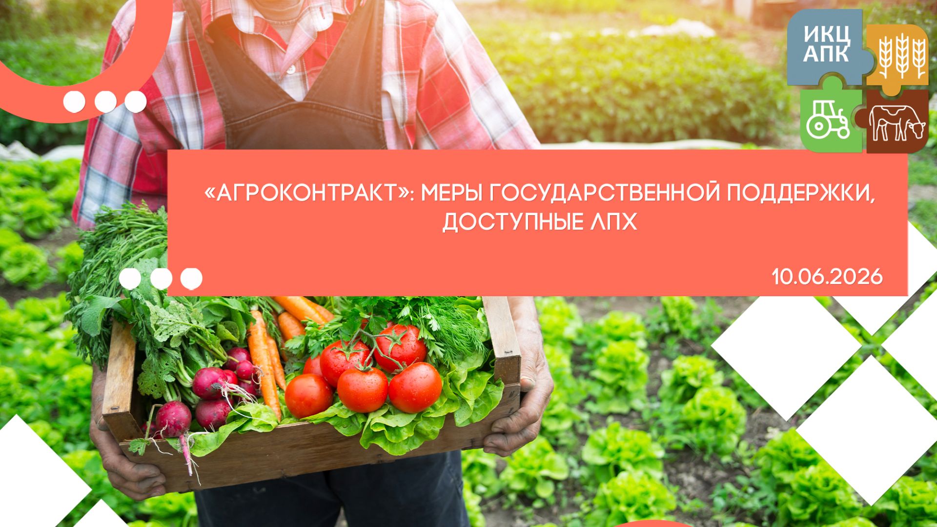Запись семинара от 10 июня 2026 года