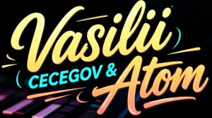 Vasilii CECEGOV & Atom – Твоя Матрёшка, 2026