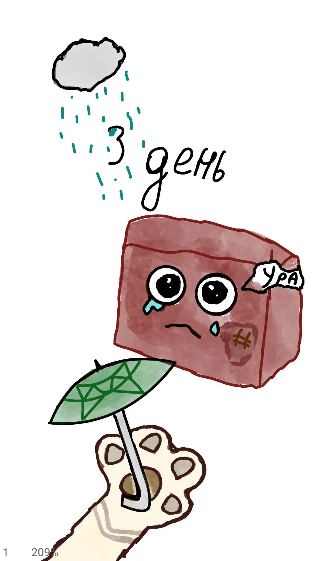 Что то пошло не так 😱 🌧️ смотреть онлайн