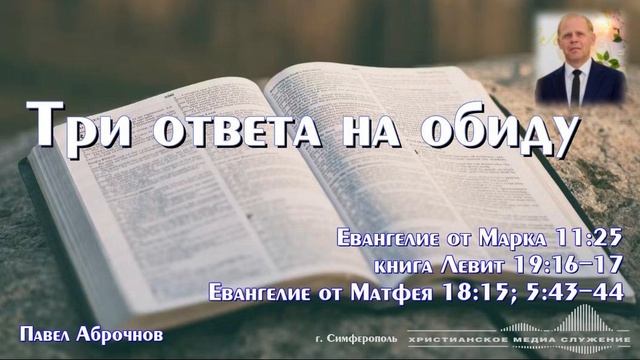 Павел Аброчнов