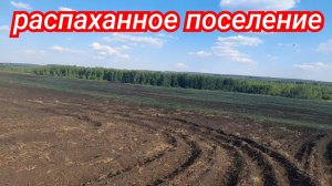 Еду на самое дальнее урочище поиск монет