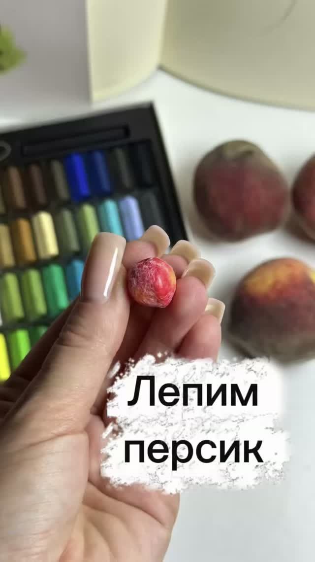 Персик из полимерной глины смотреть онлайн