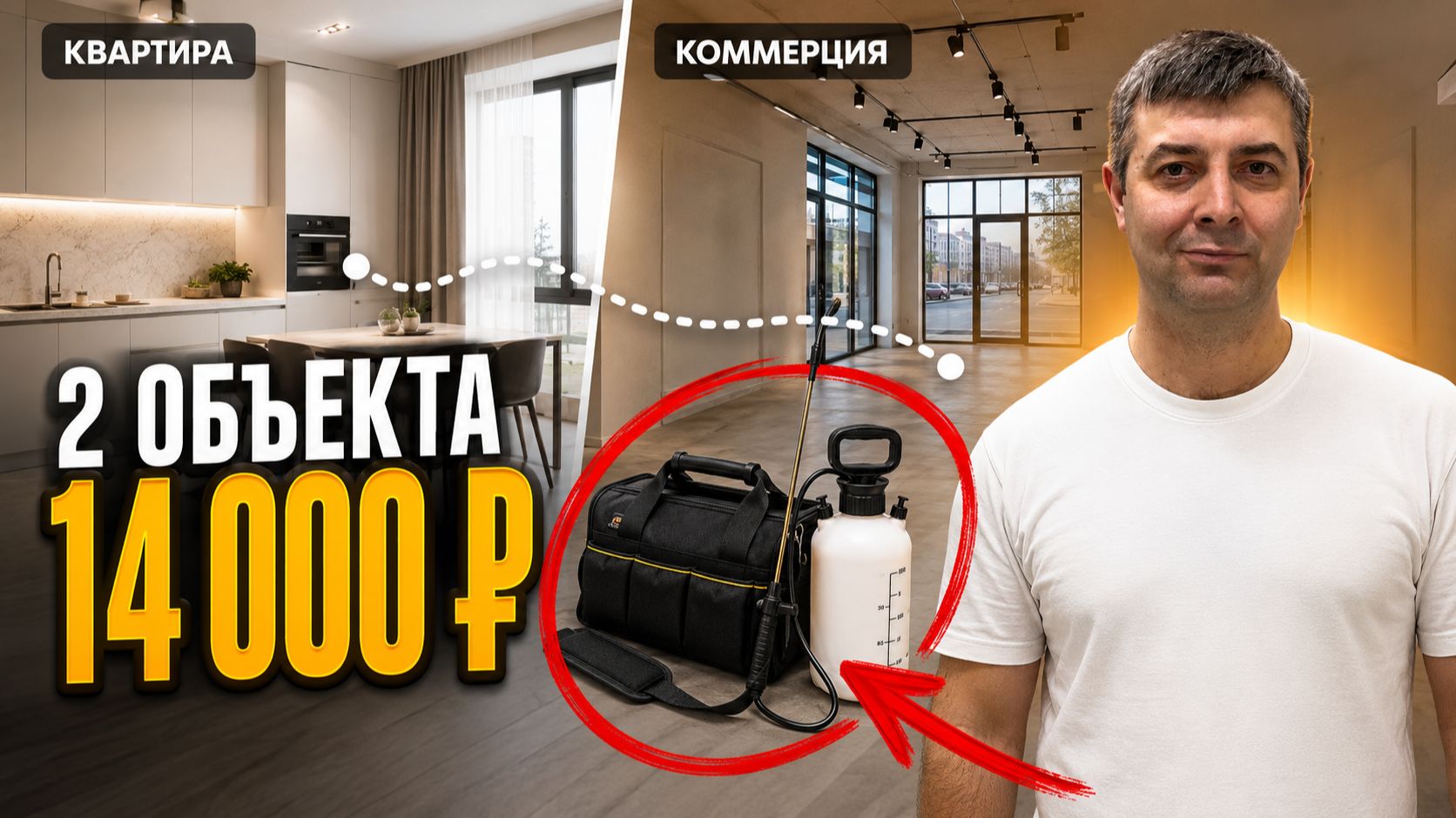 ДЕНЬГИ НЕ ЗА ВРЕМЯ. Обычный день дезинфектора