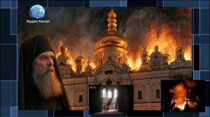 «Лавра падет, а через полгода Русь объединится»: в сети вспомнили важное пророчество старца Зосимы