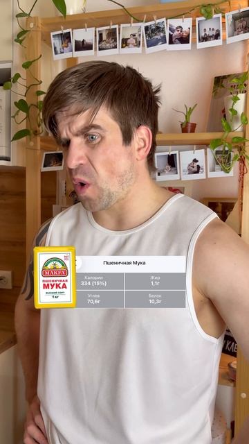 Не всегда продукт с надписью пп, подойдёт для похудения