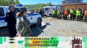 Скандалы. Интриги. Расследования. 14.06. 2026. Обзор