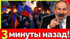 Армения объявила войну Кремлю Союз Пашиняна с ЕС и удар по влиянию России на Кавказе