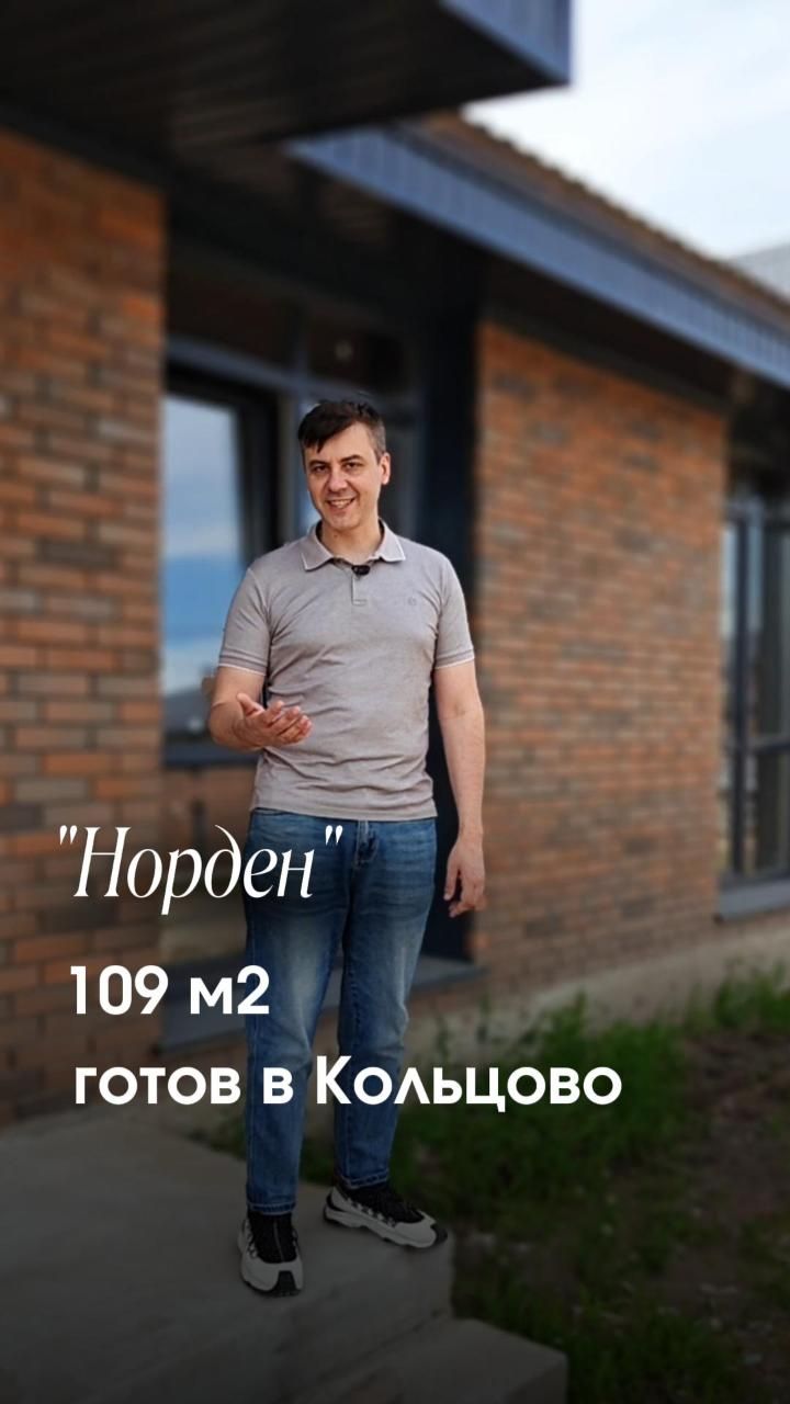 Обзор проекта Норден