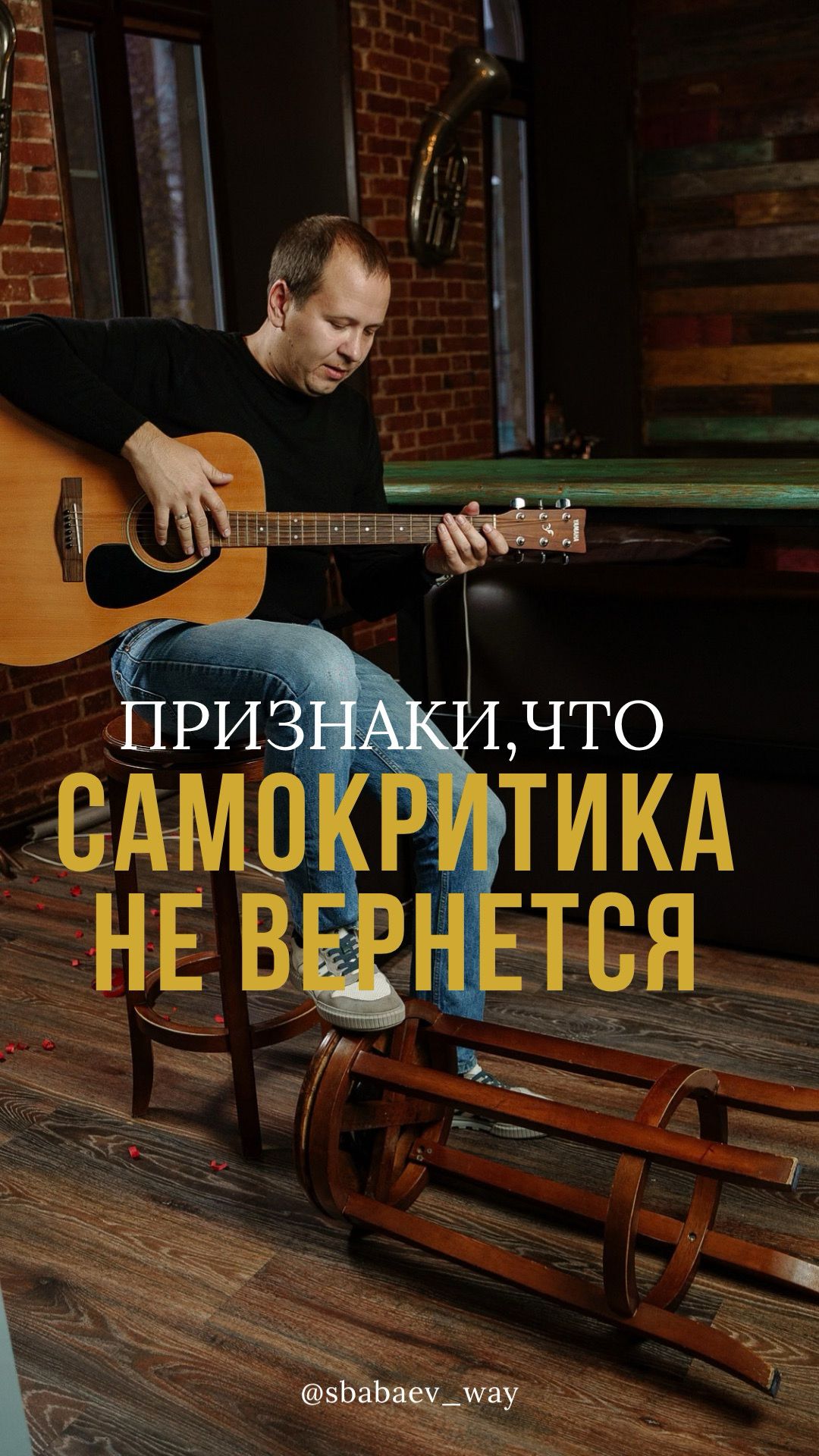 Самокритика вернется или уже нет?  Проверь работу своего специалиста