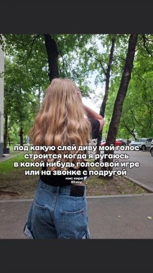 НУ ПОЧЕМУ ИМЕННО В ССОРАХ МНЕ ОЧЕНЬ НРАВИТСЯ ЭТОТ ГОЛОС ИЛИ НАПРИМЕР КОГДА Я СТИСНЯЮСЬ ТАК РАЗГОВАРИ