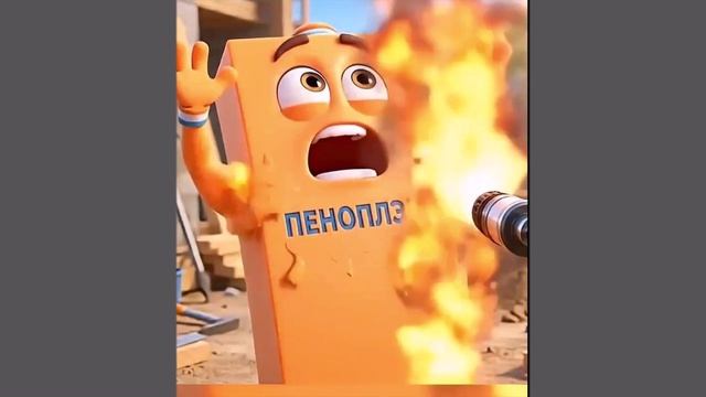 Пеноплэкс или Базальт