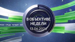 Неделя Главнокомандующего | Военно-патриотические лагеря // В объективе недели