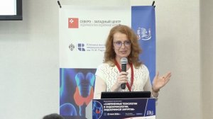 Нетривиальные вопросы эндокринологии. Научная школа 2026 (Санкт-Петербург)
