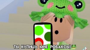 задонатить мне роблоксы мой ник hhcig45