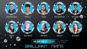 «OLYMPIO» 2026. лига «BRILLIANT». Сезон 2. Серия 5