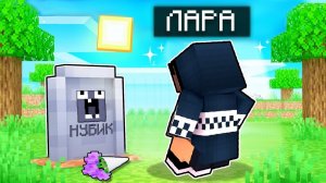 2 НУБА УМЕРЛИ В МАЙНКРАФТ! 2 НУБА И ДЕВУШКА ПРО В MINECRAFT