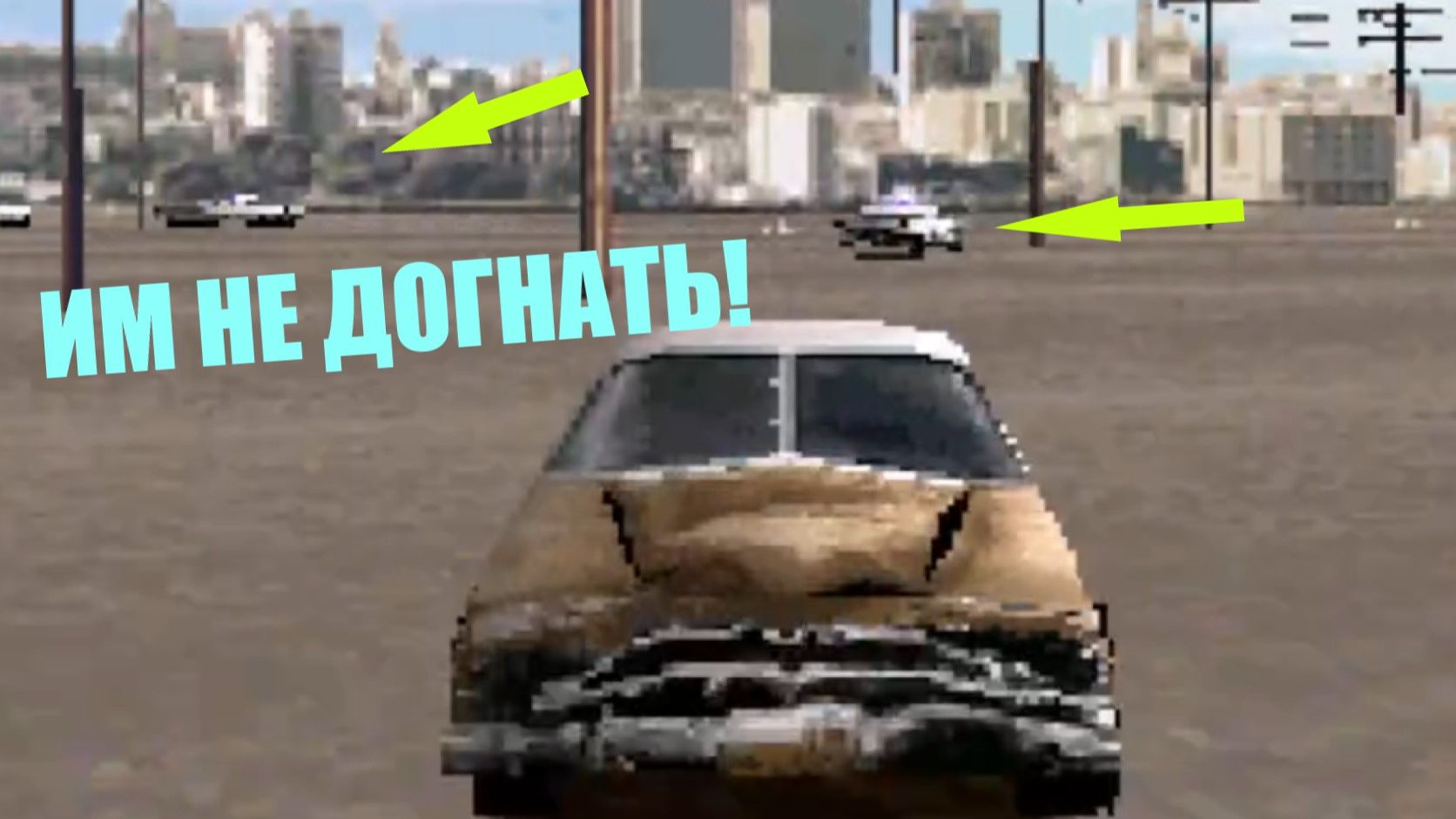 СПУСТЯ 10 ЛЕТ Я НАКОНЕЦ ТО ВКЛЮЧИЛ ЧИТ НА СКОРОСТЬ В DRIVER 2 МЕНТЫ ТЕПЕРЬ НЕ ДОГОНЯТ! DRIVER 2