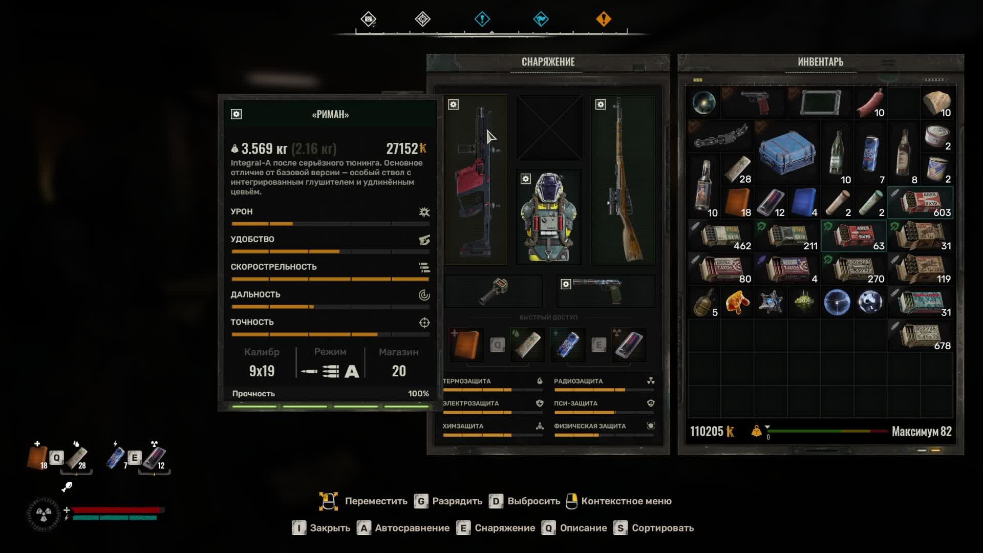 S.T.A.L.K.E.R. 2 ( часть 5 )