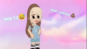 открываю школу гачеров!🥳🥳🥳🥳🥳