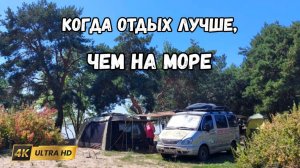 Как из автодома сделать огромный лагерь для отдыха. Два шикарных кемпинга.