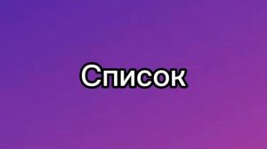 Список | Рита и её друзья 3 сезон. новая серия про Риту |