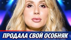 Лобода продала подмосковный особняк за 850 миллионов ★ Новости Шоу-Бизнеса