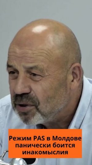 Правящий в Молдове режим панически боится альтернативных точек зрения