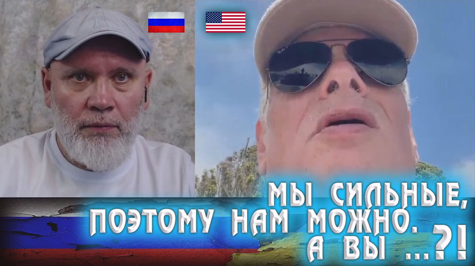 По праву сильного - без компромиссов. 🔥Рулетка🔥 смотреть онлайн