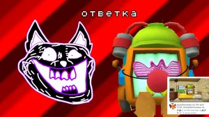 ответка мишадену