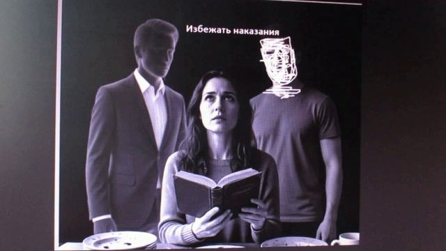 Избежать наказания