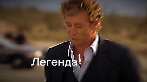 Эдит Менталист