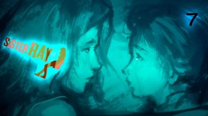 ЛУЧШИЕ ДРУЗЬЯ | #7 Sister Ray