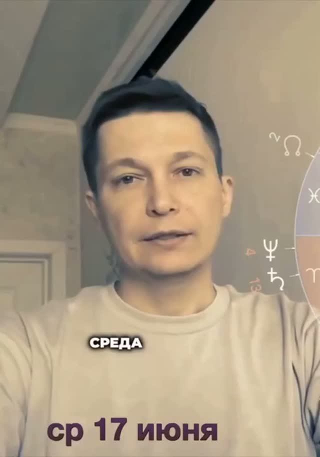 Среда 17 июня смотреть онлайн