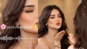💫🌸Классная песня для души 😻♥️
 АшУн Пэ ЗоРэС 😉👌🏻