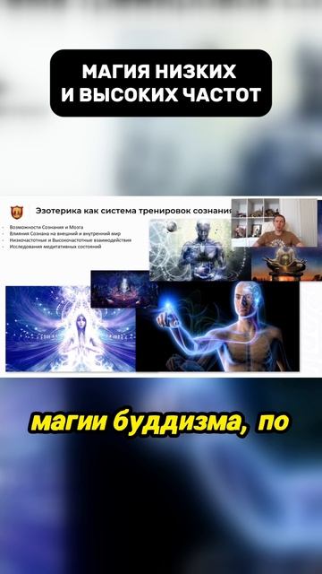 Чем отличаются ведьмы, колдуны и маги: низкочастотные и высокочастотные взаимодействия в магии