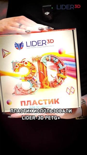 3D печать крышка от перфоратора.exe  #3dпечать #lider3d #3dсканер #мем2026 #вайб