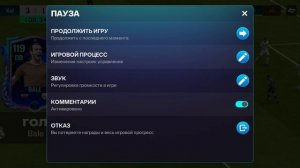 чудо удар от Бейла ничего не напоминает