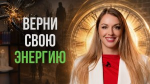 ПЕРЕСТАНЬ застревать в прошлом! Перепросмотр Кастанеды: ключ к исцелению прошлого