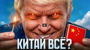 Дешевого Китая больше не будет. Куда перенесут заводы ?