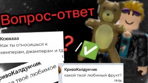 Играю в мм2 и отвечаю на вопросы❓ *как вам?*