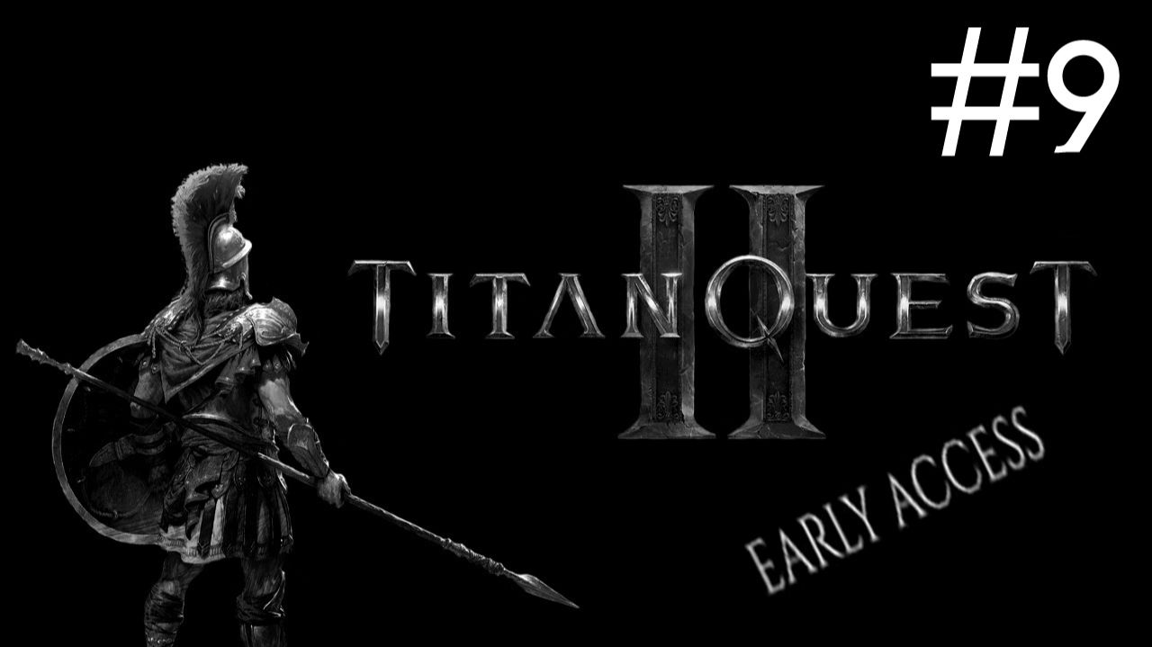 Великое Приключение 2: Ранний Доступ | Titan Quest 2: Early Access | часть 9