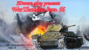 WarThunder: День 56 (Выполнение БП + Фарм серебра + особые задачи)
